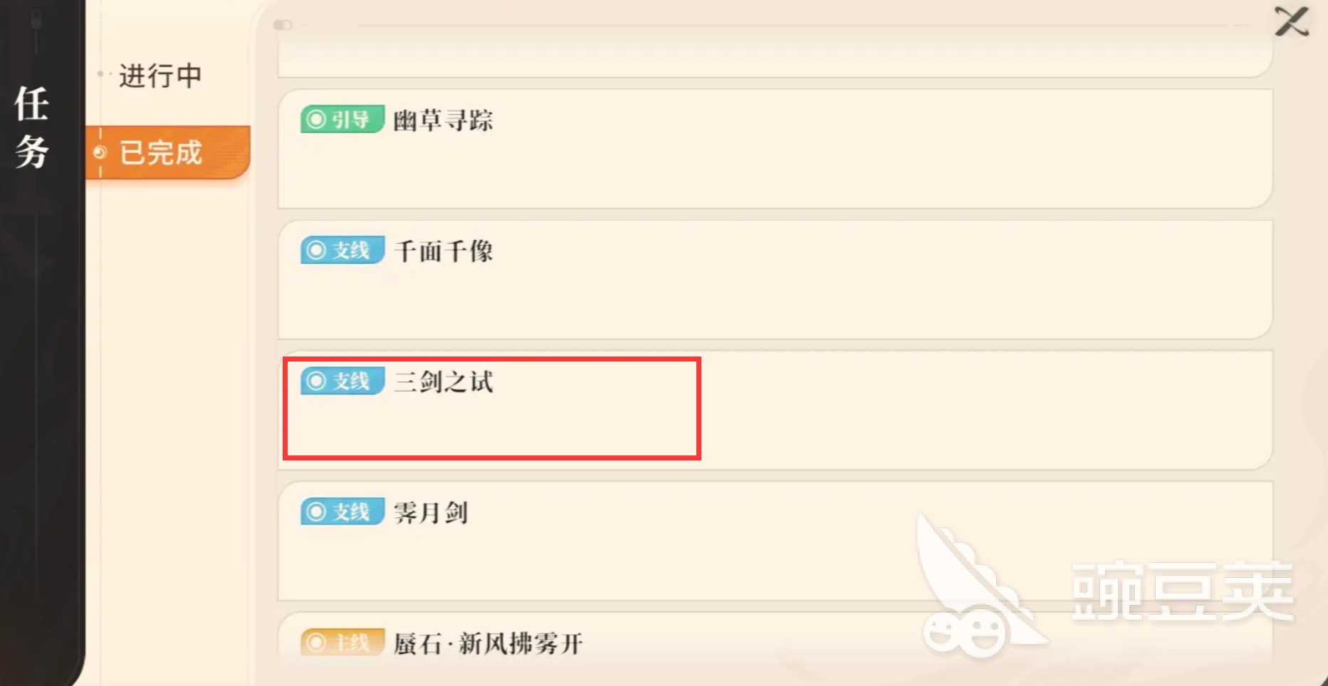 对决剑之川剑术大师怎么打 对决剑之川剑术大师的打法分享
