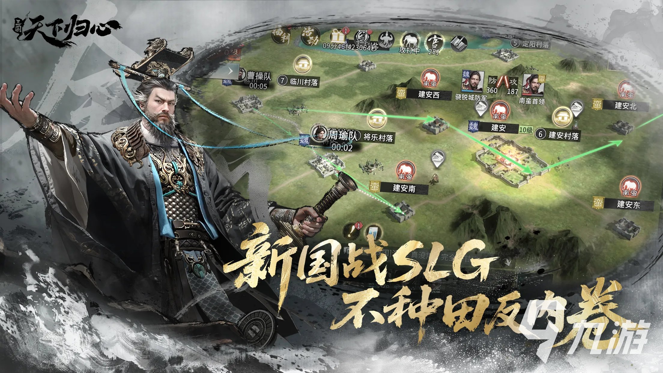 三国天下归心下载地址分享：最新版本获取方式与安装教程截图