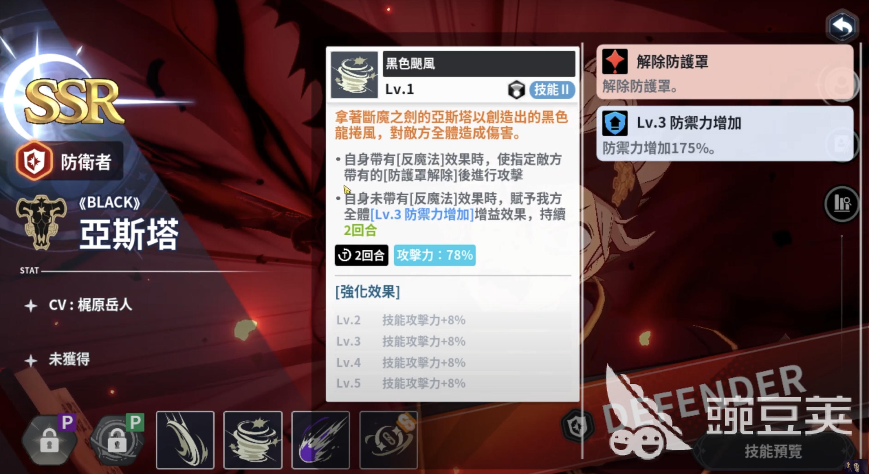 黑色四叶草魔法帝之道亚斯塔怎么样 黑色四叶草手游亚斯塔技能介绍