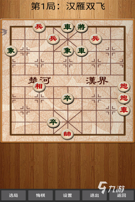 2025五大耐玩的单机象棋推荐 受欢迎的单机象棋游戏有哪些