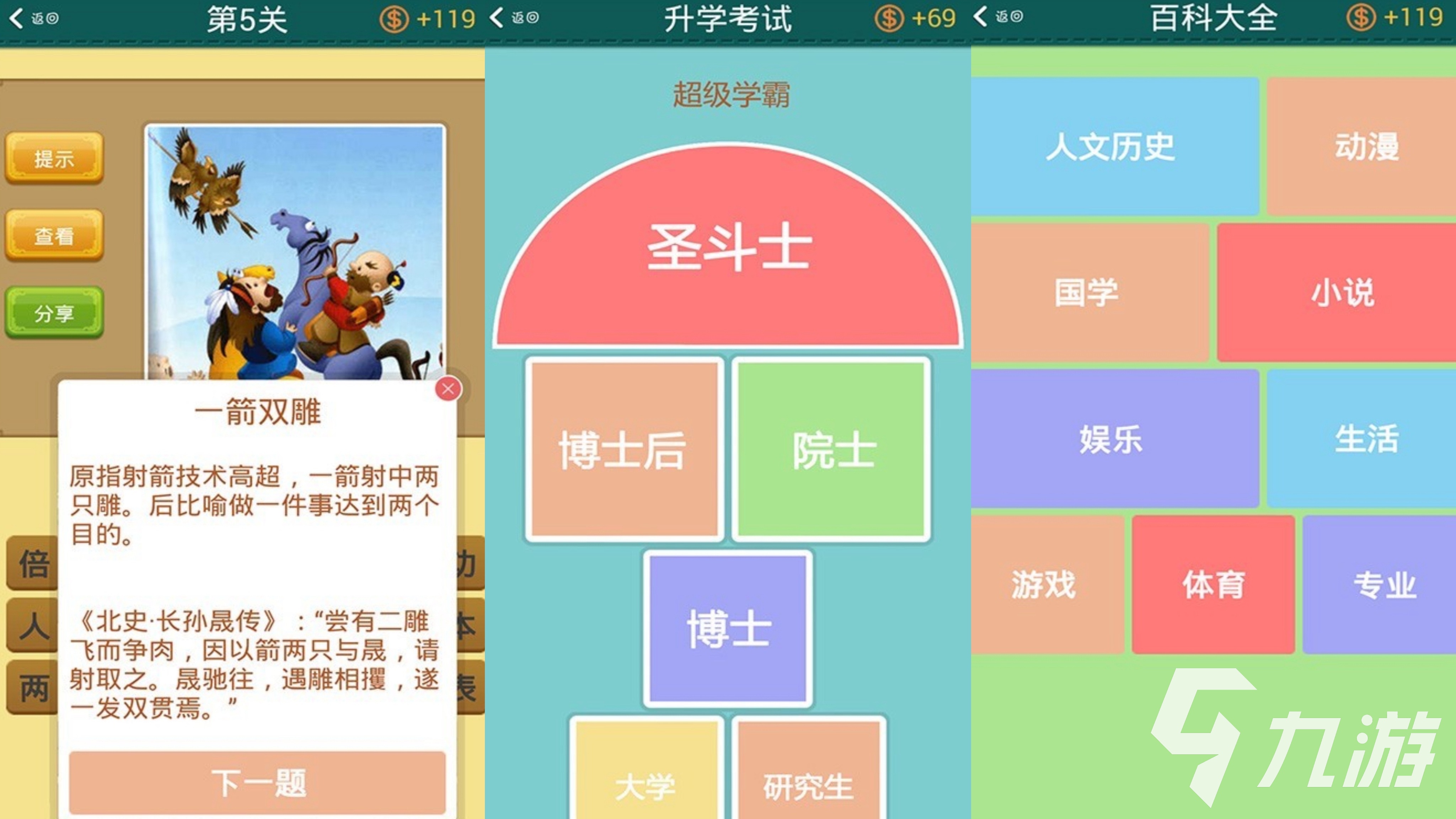 2025适合小朋友玩的游戏有哪些 好玩的儿童向游戏推荐榜
