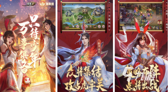 三国游戏排行榜前十名2025热门的三国手游Top10