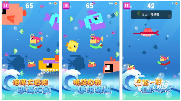 海底世界游戏有哪些 2025最好玩的海洋背景手游盘点