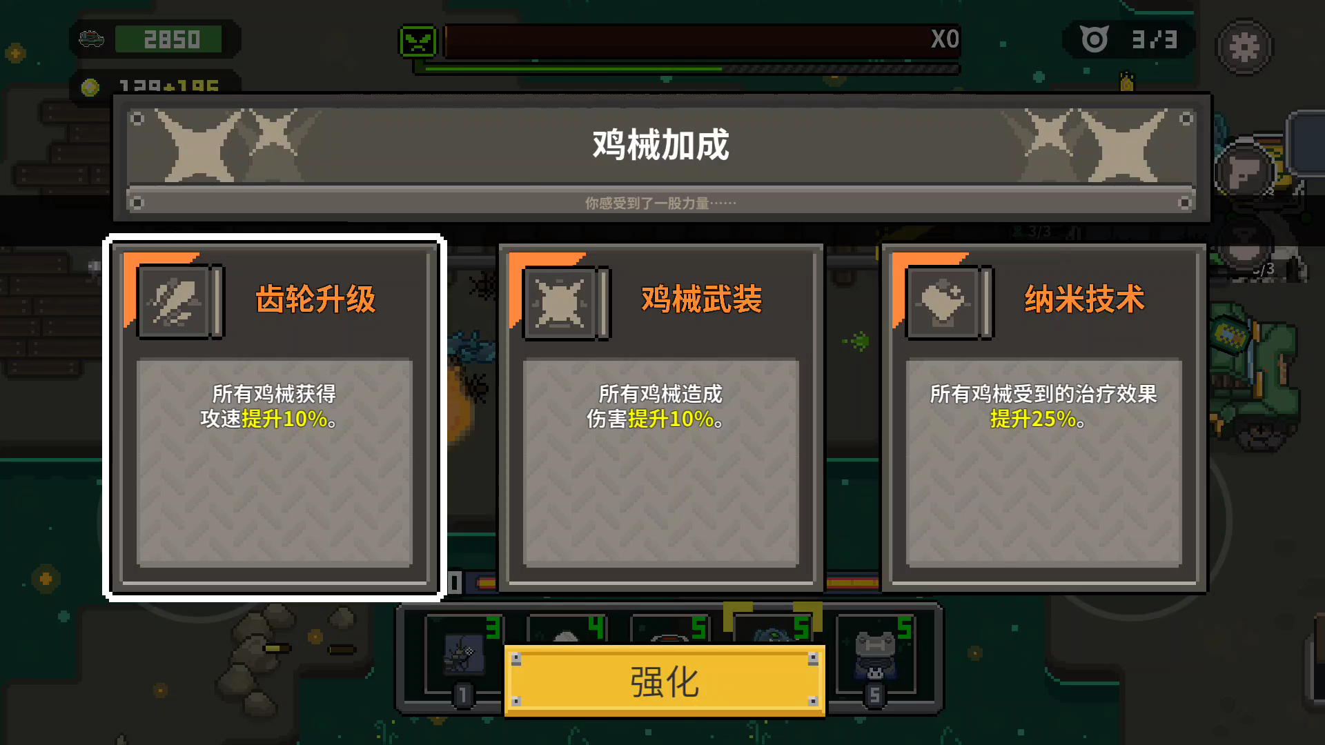 鸡械绿洲好玩吗 鸡械绿洲玩法简介