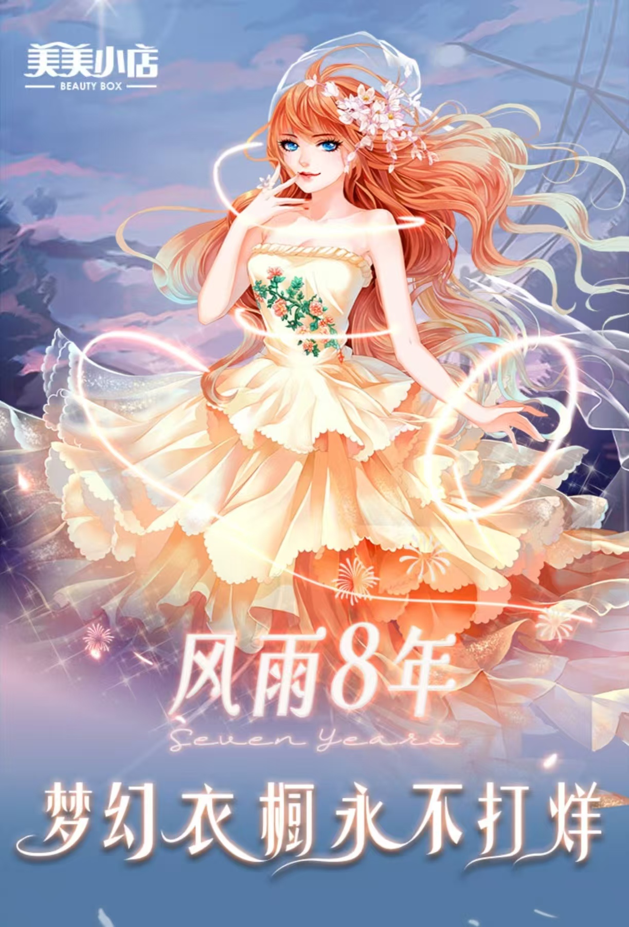 经典的暖暖系列哪个最好玩 必玩的暖暖系列游戏大全2025截图
