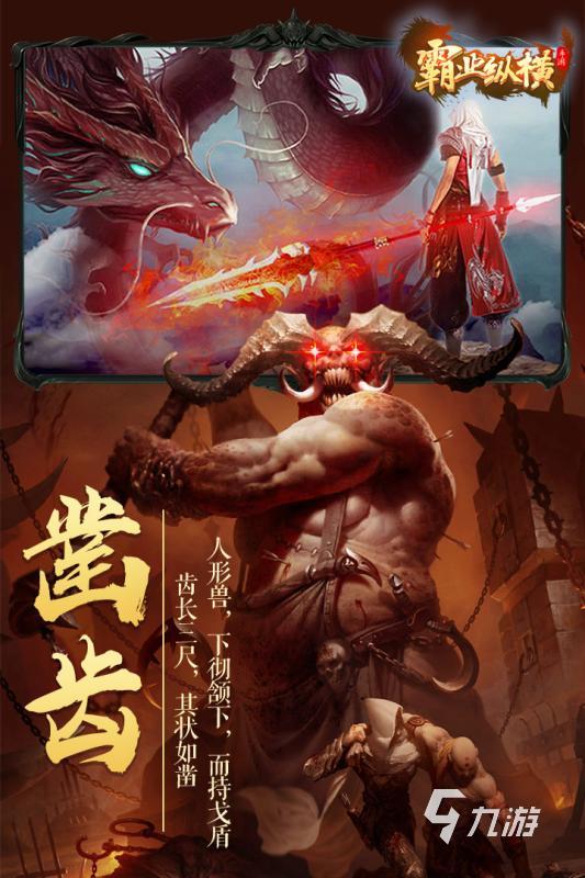 2025激情的霸业手游一览 高热度的霸业手游有哪些