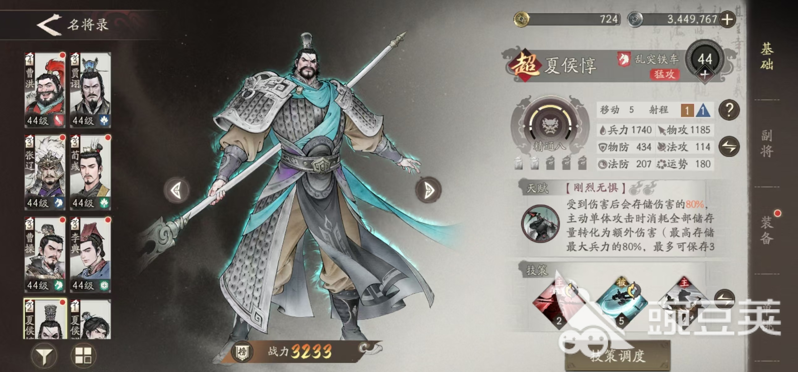 三国望神州魏国阵容怎么搭配 三国望神州魏国武将搭配攻略