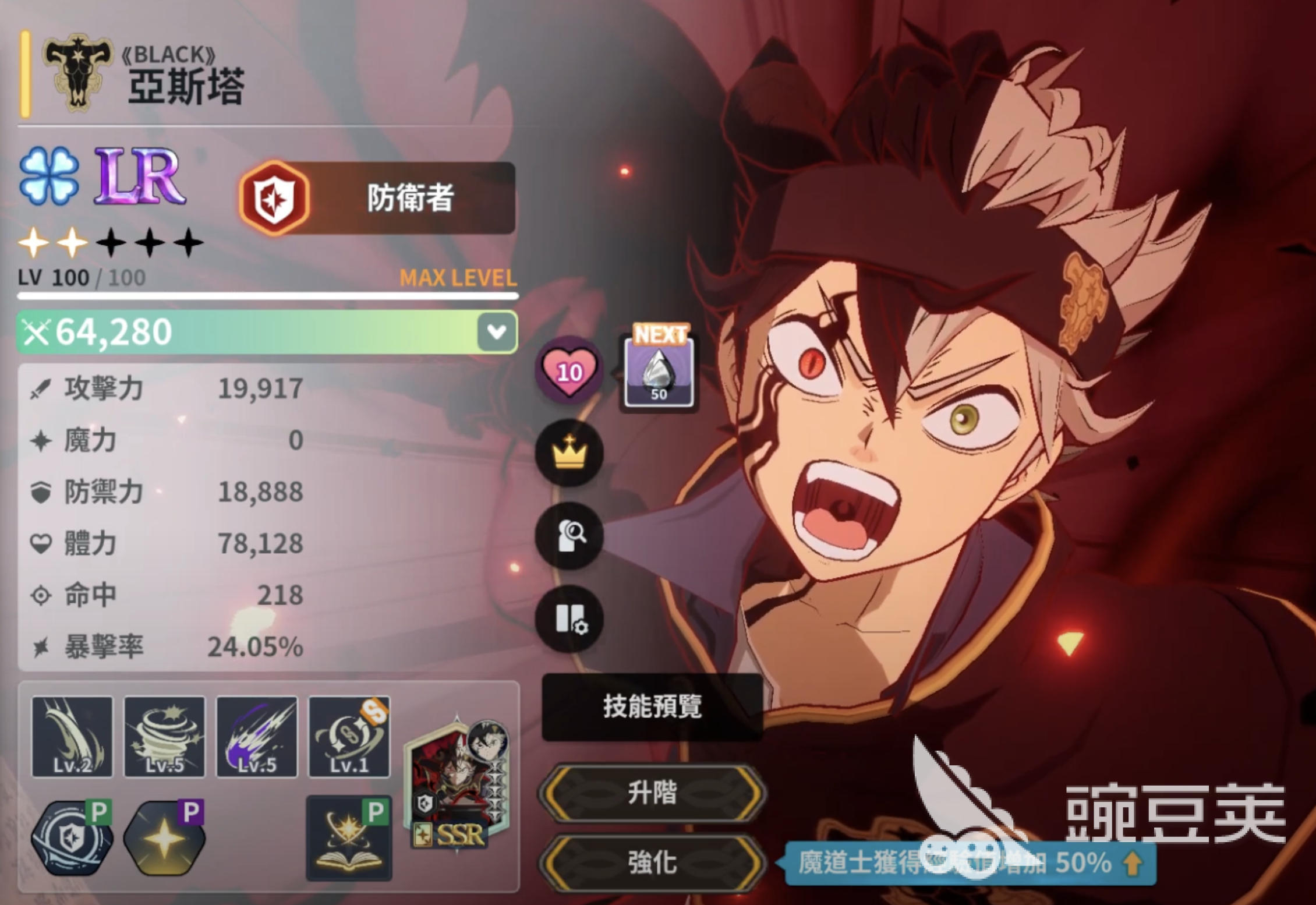 黑色四叶草魔法帝之道恰咪怎么样 黑色四叶草手游恰咪角色介绍