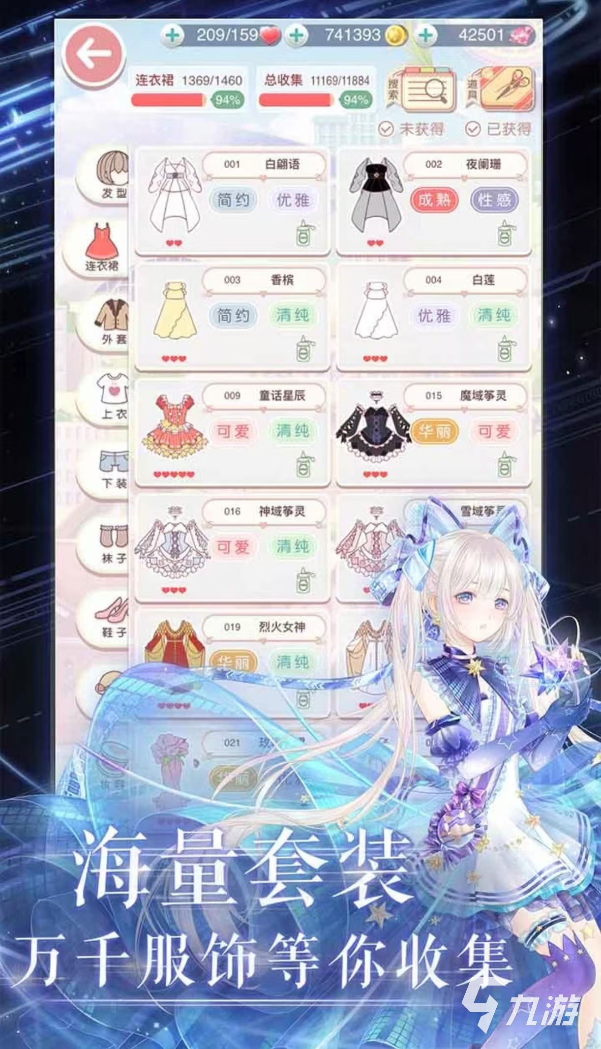 经典的暖暖系列哪个最好玩 必玩的暖暖系列游戏大全2025