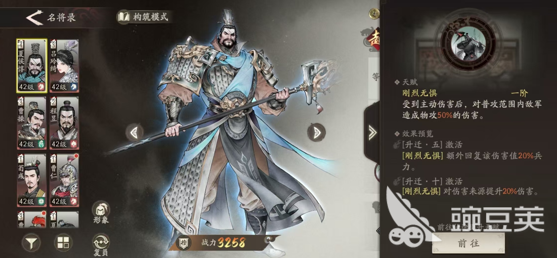 三国望神州平民武将有哪些 三国望神州平民武将推荐
