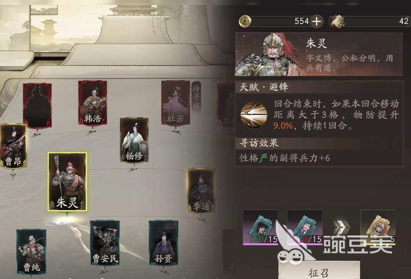 三国望神州杜若怎么样 三国望神州杜若角色解析