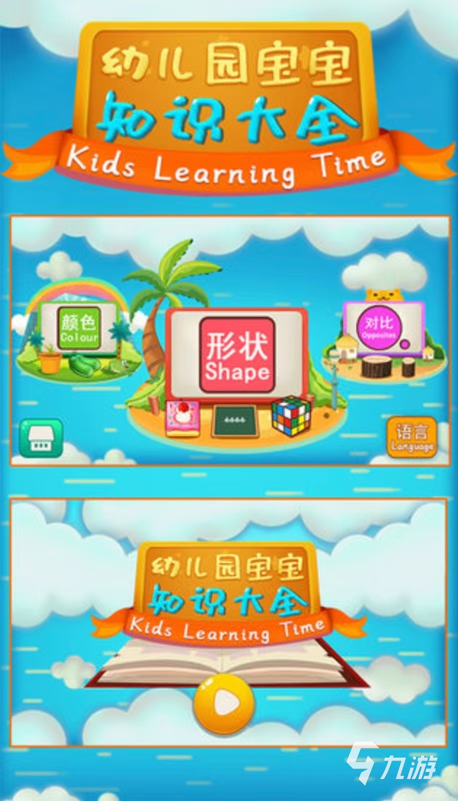 有趣的宝宝亲子游戏都有哪些好玩 受欢迎的宝宝亲子手游大全2025