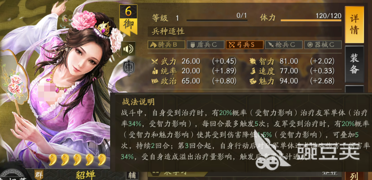 三國(guó)志戰(zhàn)略版sp盧植怎么樣 三國(guó)志戰(zhàn)略版sp盧植技能強(qiáng)度解析