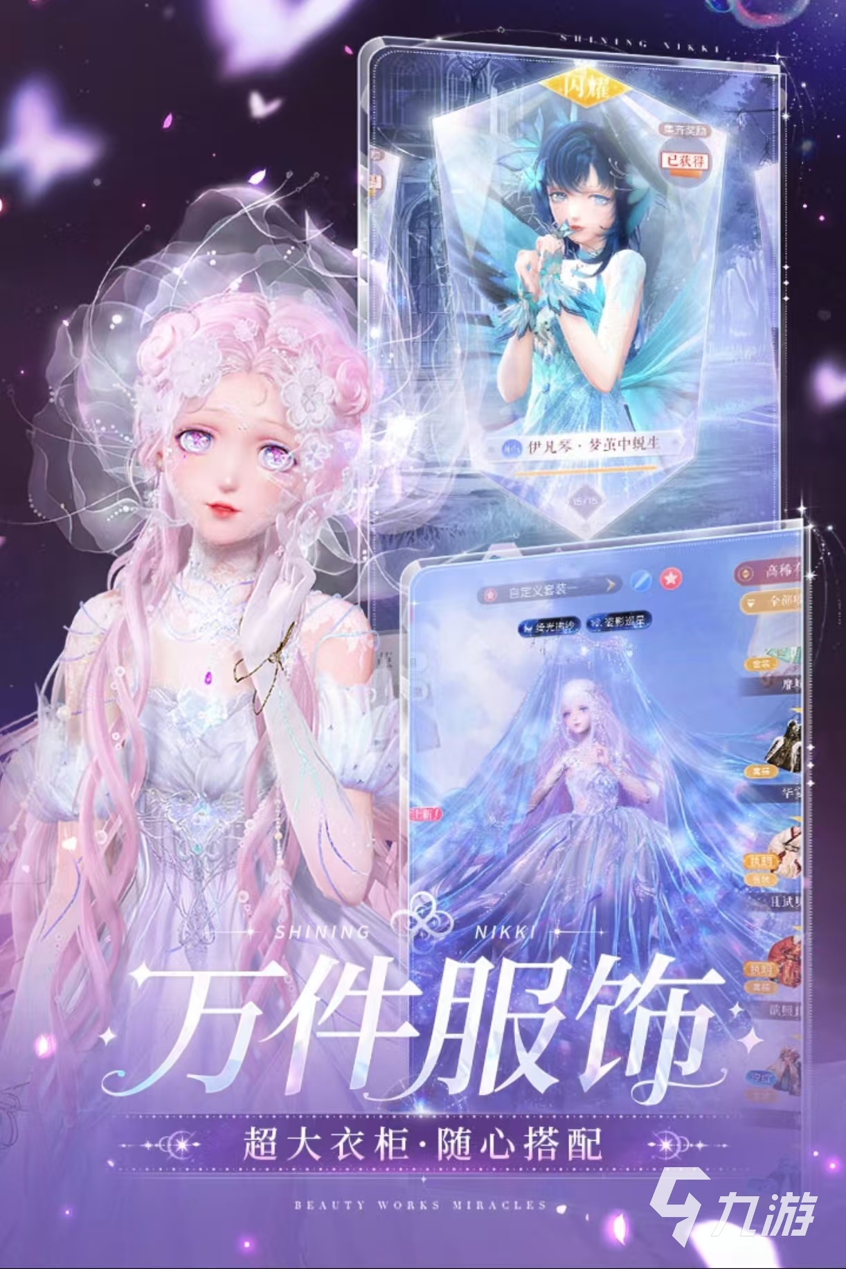 经典的暖暖系列哪个最好玩 必玩的暖暖系列游戏大全2025