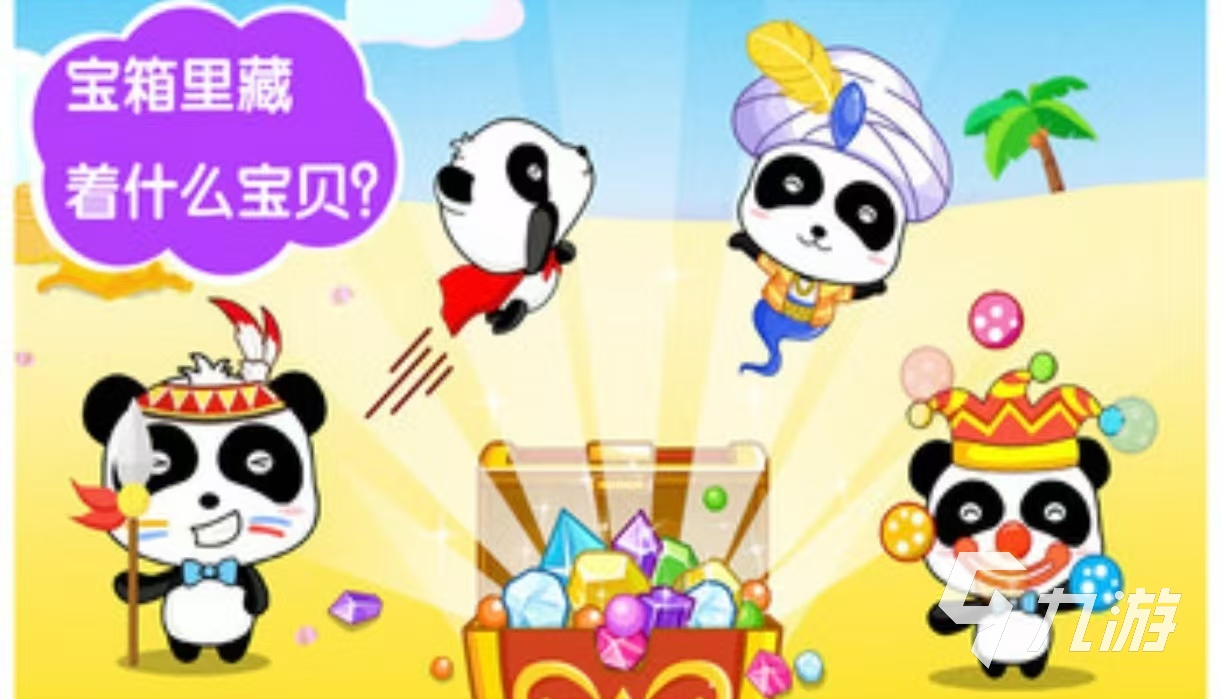 有趣的宝宝亲子游戏都有哪些好玩 受欢迎的宝宝亲子手游大全2025