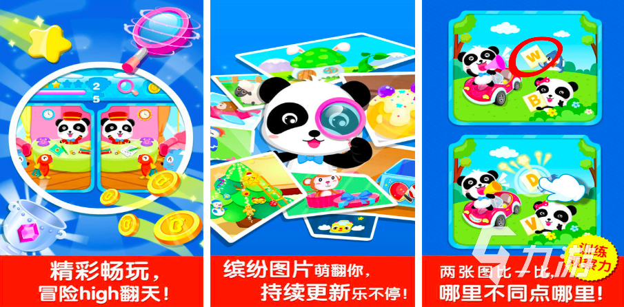 3-6岁亲子游戏100例2025 好玩的亲子游戏合集