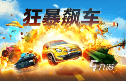 受欢迎的赛车比赛游戏盘点 大型的赛车游戏推荐2025