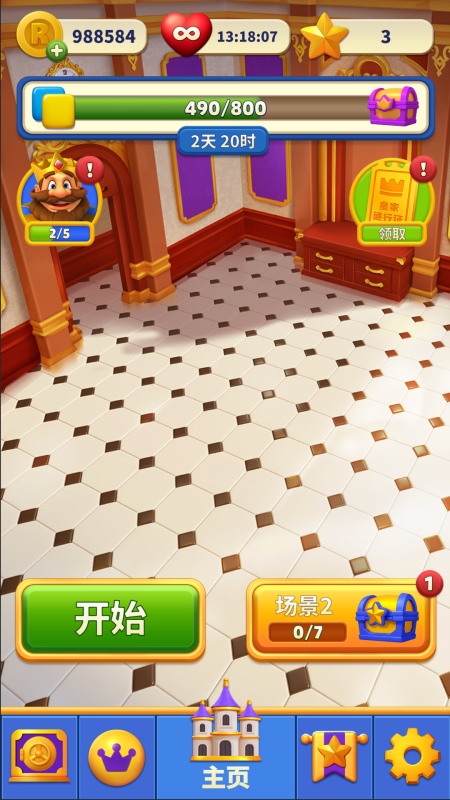 彈球奇遇截圖