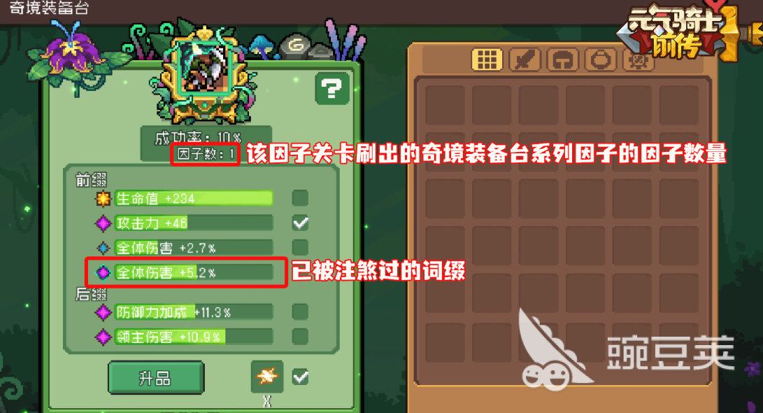 元气骑士前传ss4赛季什么时候开始 元气骑士前传ss4前瞻介绍​