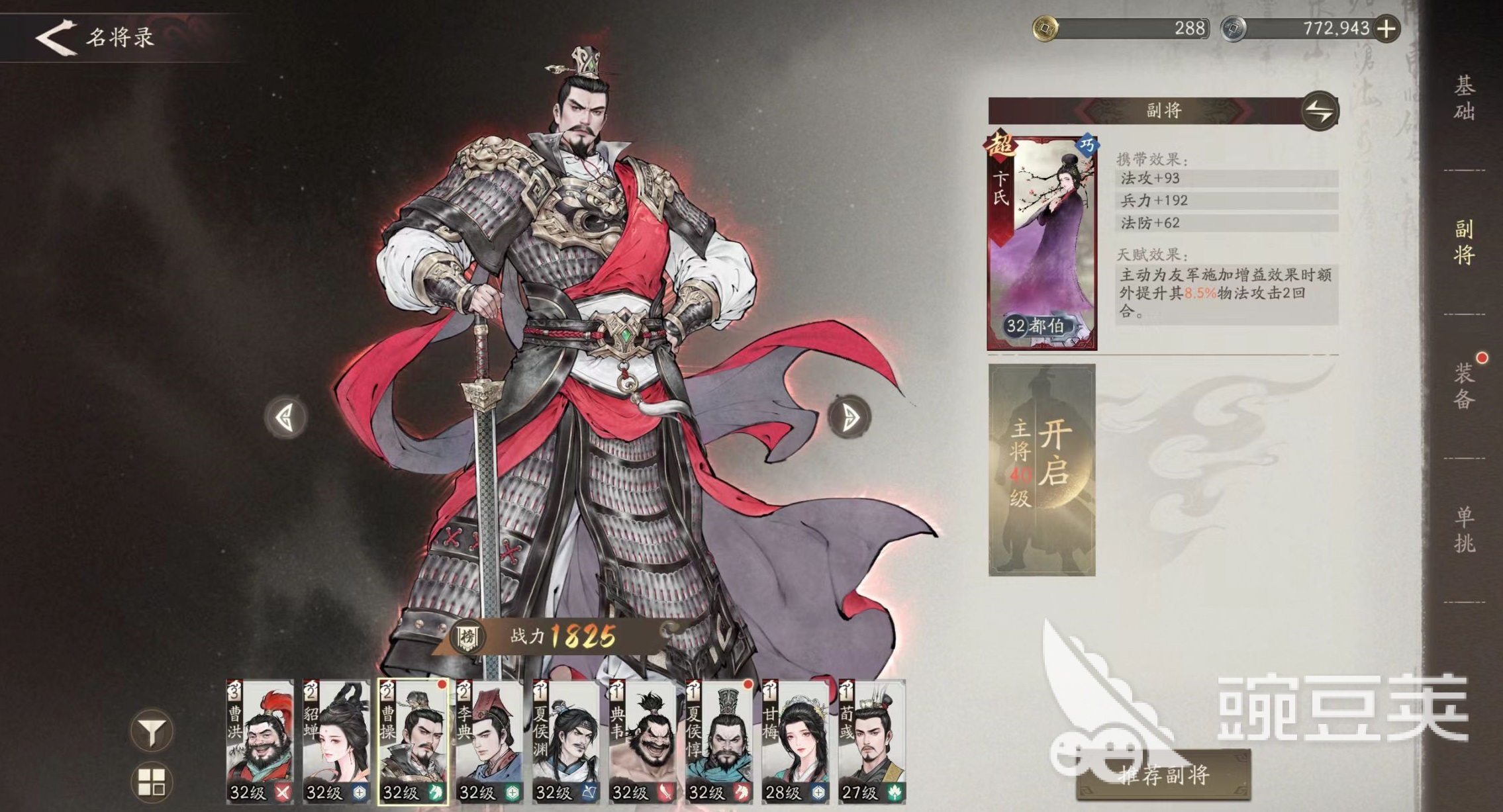 三国望神州魏国阵容怎么搭配 三国望神州魏国武将搭配攻略