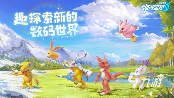 数码暴龙手游排行榜 2025最有趣的数码宝贝手游推荐