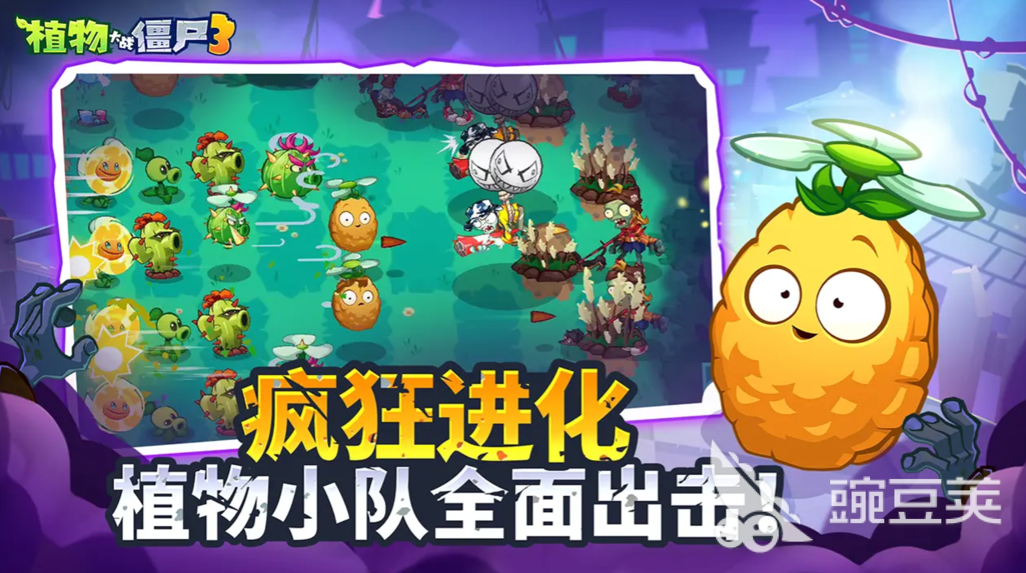 植物大战僵尸3吞噬塔楼boss怎么打 植物大战僵尸3吞噬塔楼有多少关