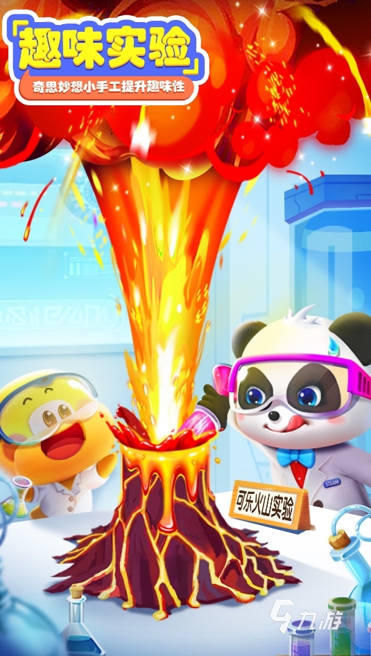 可玩性高的小朋友游戏大全 2025适合小朋友玩的手游叫什么