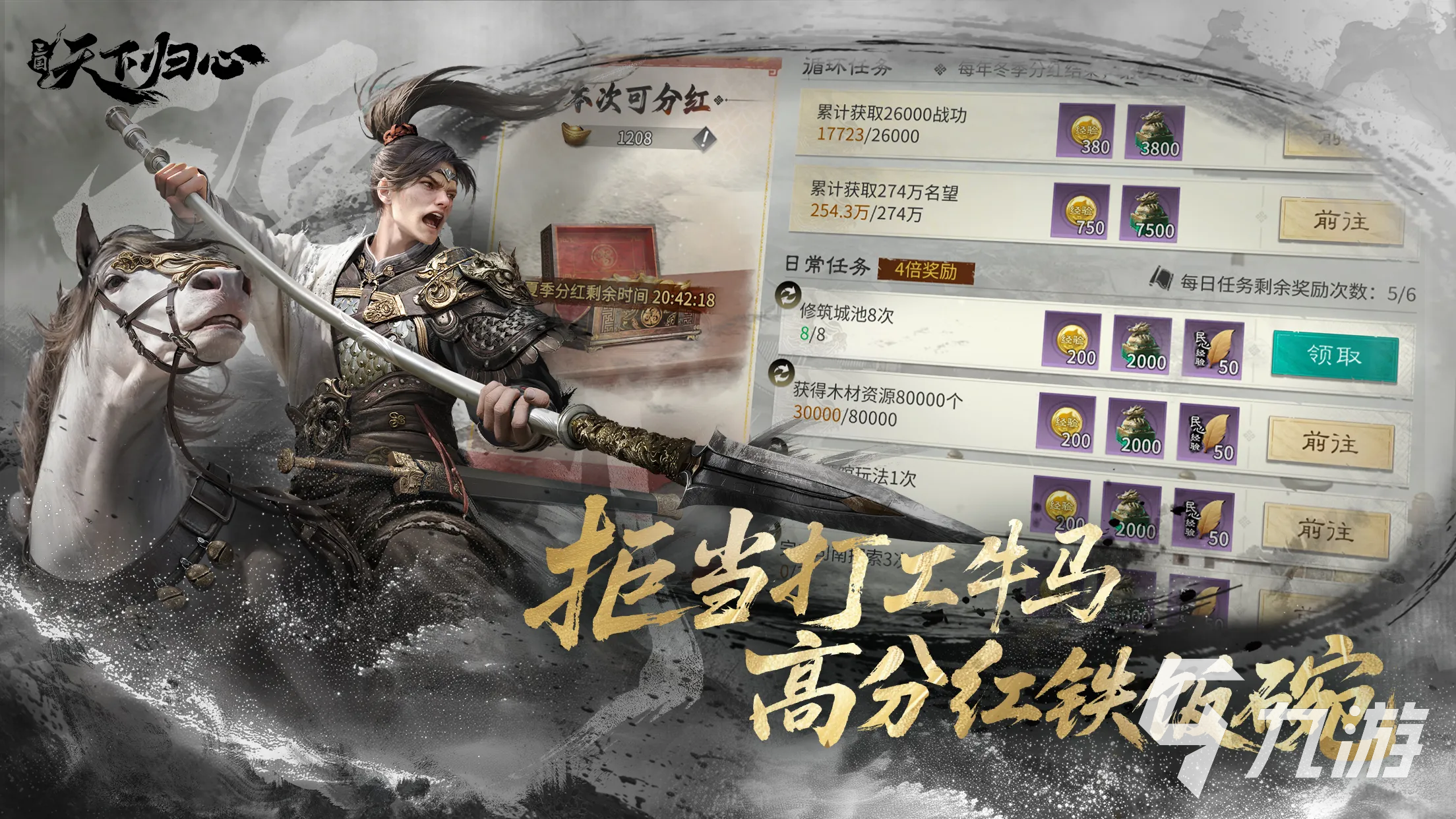 三国天下归心下载地址分享：最新版本获取方式与安装教程