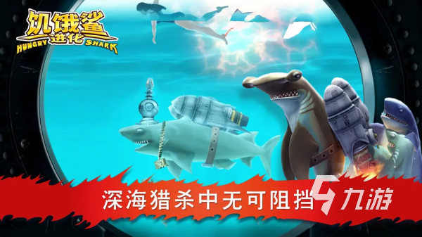 海底世界游戏有哪些 2025最好玩的海洋背景手游盘点