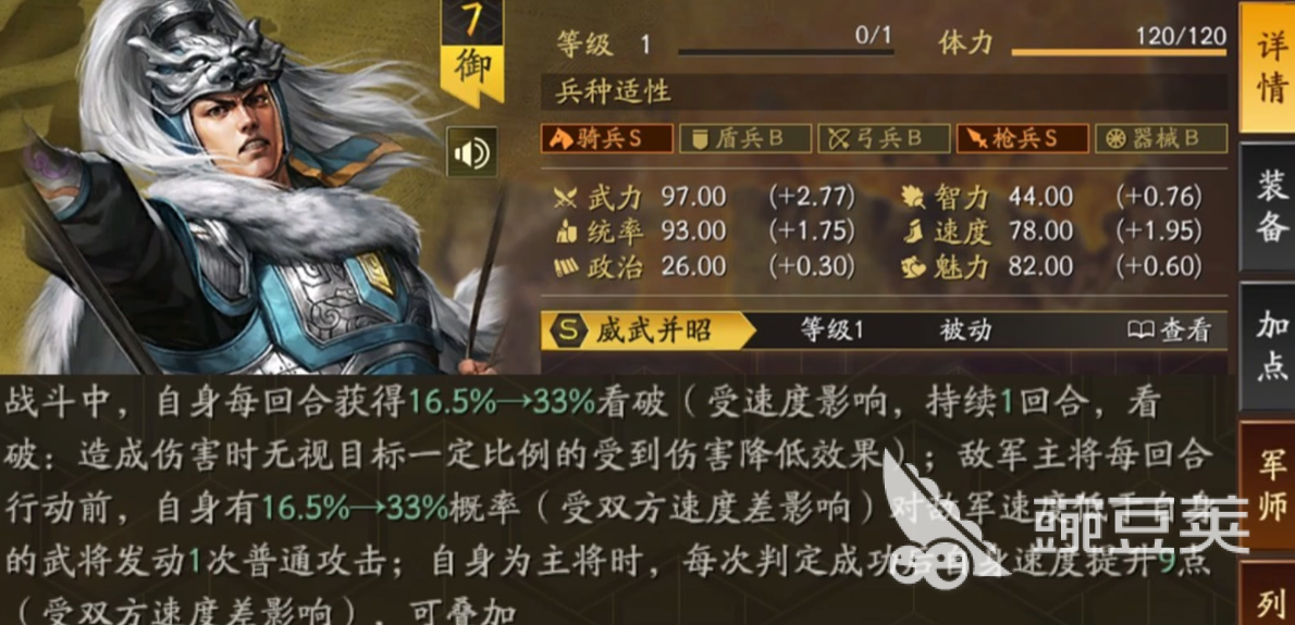 三國(guó)志戰(zhàn)略版sp盧植怎么樣 三國(guó)志戰(zhàn)略版sp盧植技能強(qiáng)度解析