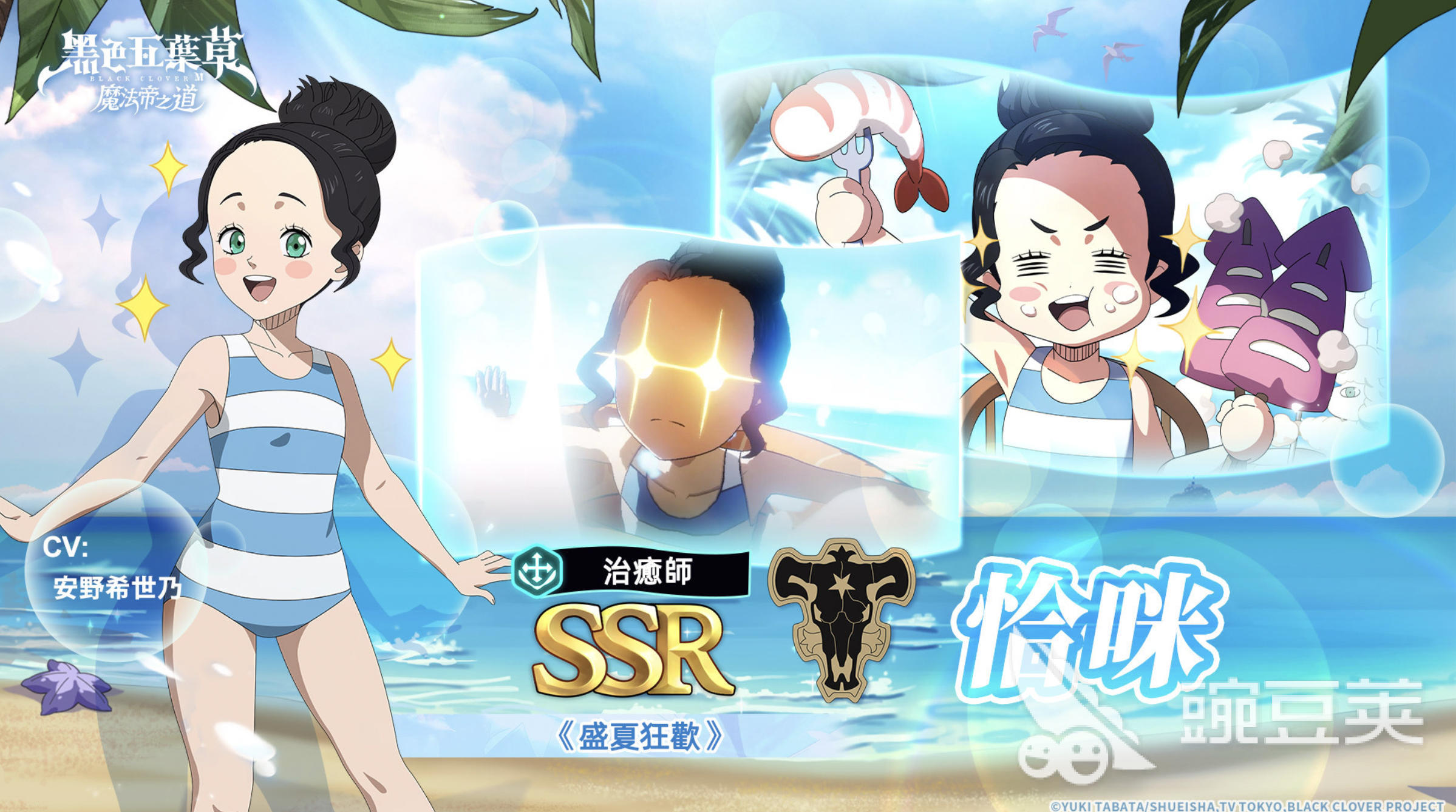 黑色四叶草魔法帝之道恰咪怎么样 <a id='link_pop' class='keyword-tag' href='https://www.9game.cn/hssycmfdzd/'>黑色四叶草手游</a>恰咪角色介绍