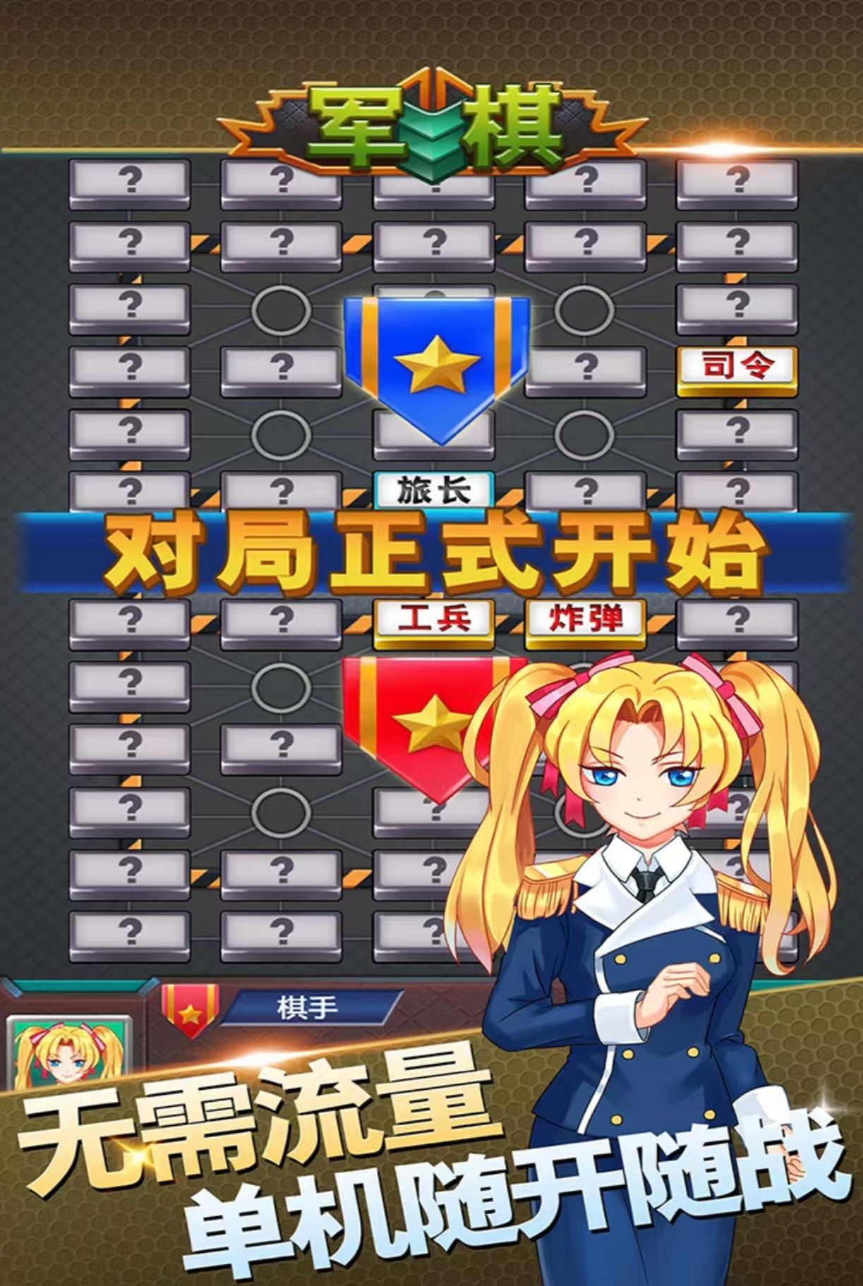 值得玩的中国象棋游戏有哪些 经典耐玩的棋类手游推荐2025截图