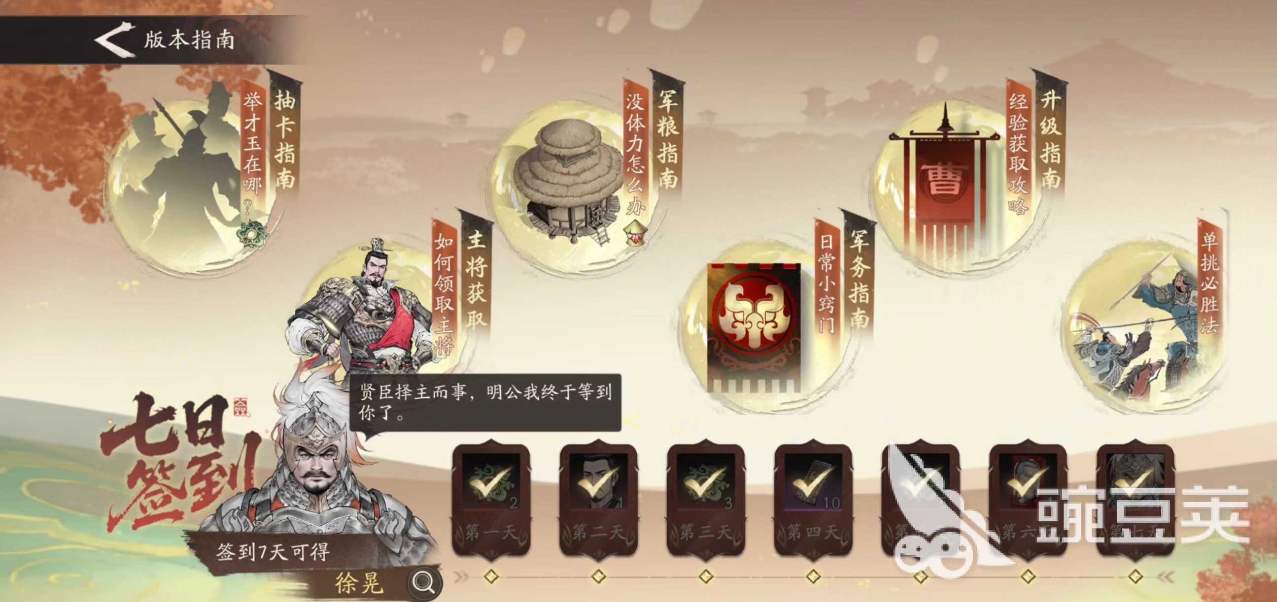 三国望神州徐晃怎么玩 三国望神州徐晃阵容搭配分析