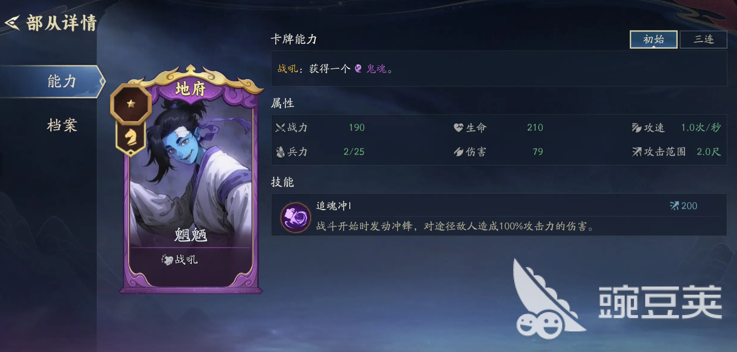 代号妖鬼地府怎么样 代号妖鬼地府势力介绍