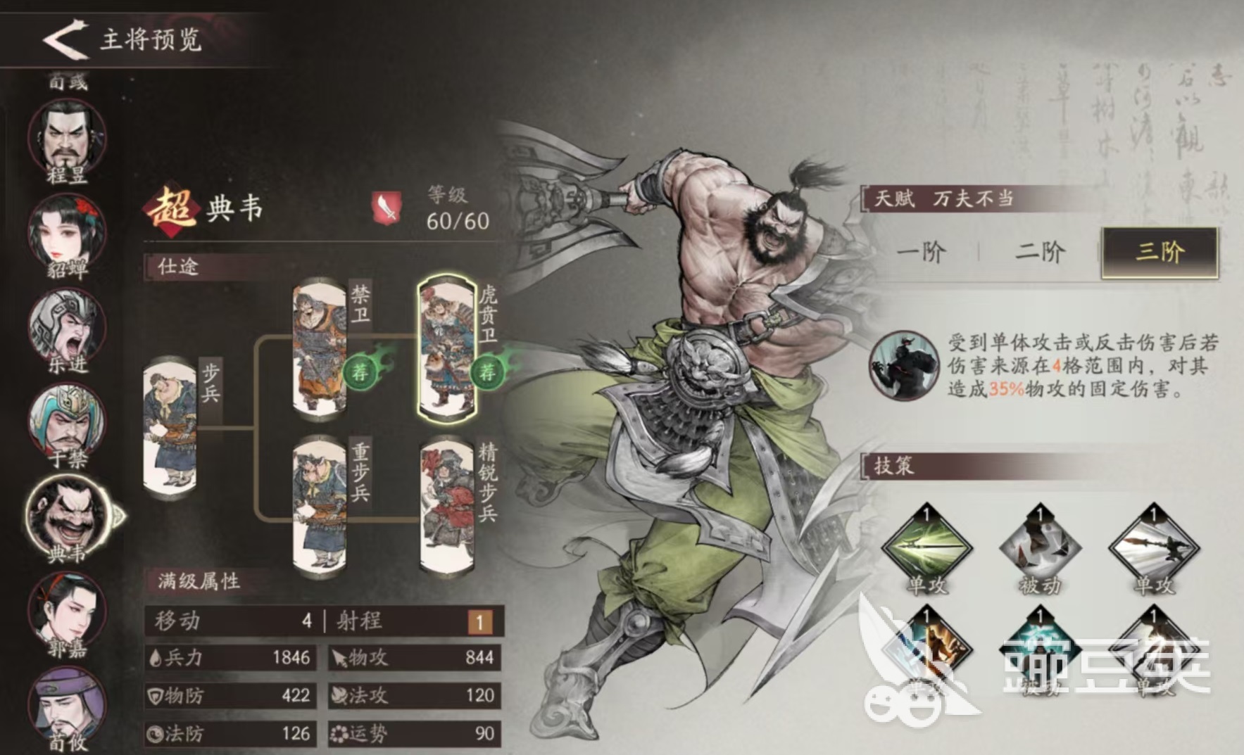 三国望神州魏国阵容怎么搭配 三国望神州魏国武将搭配攻略