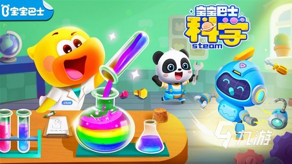 宝宝巴士游戏大全免费合集 2025精品的宝宝巴士游戏排行TOP5