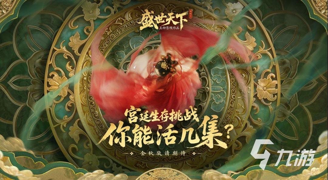 盛世天下下载教程 盛世天下游戏怎么下载