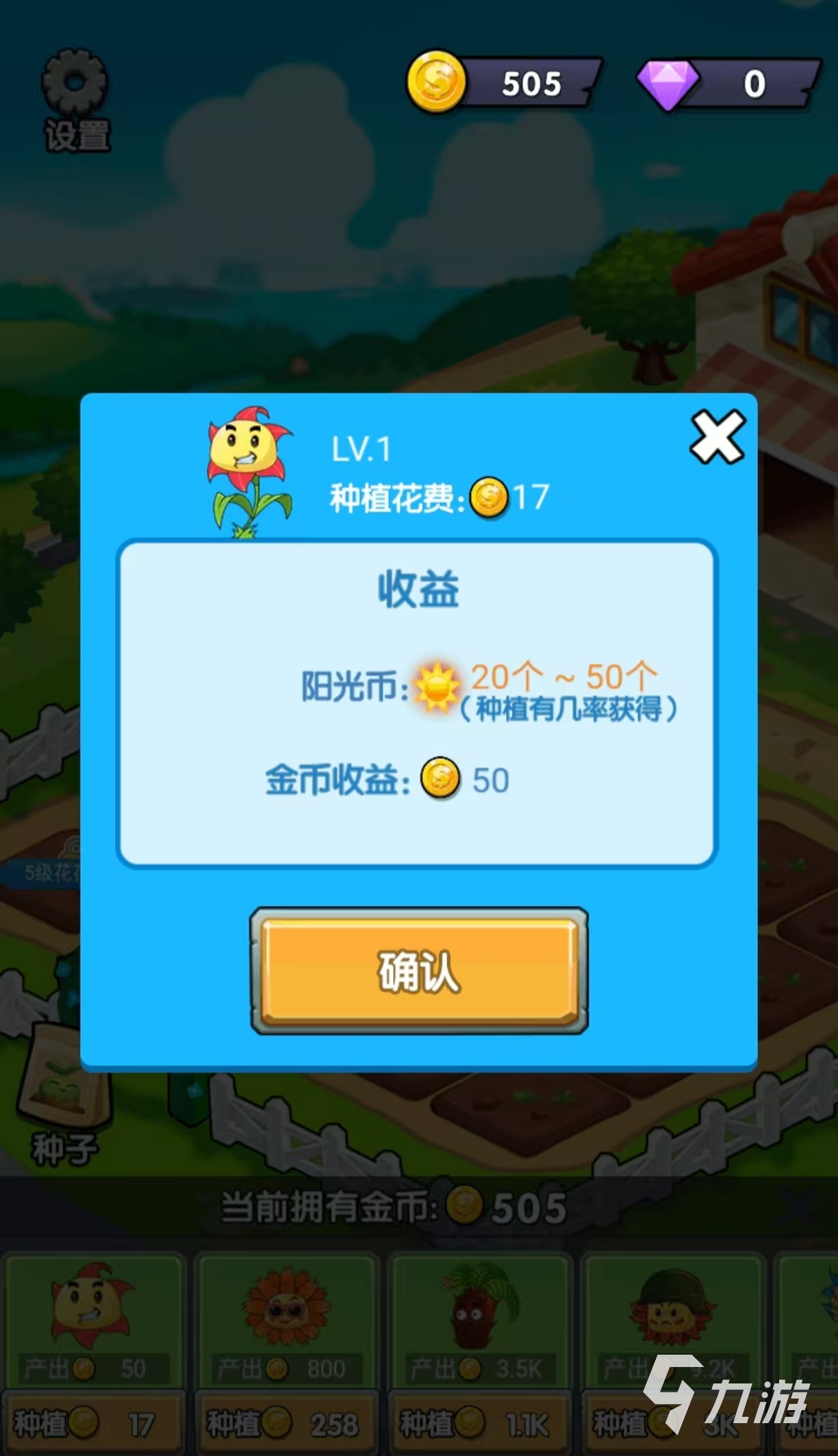 经典有趣的富豪游戏都有哪些 受欢迎的富豪手游推荐2025