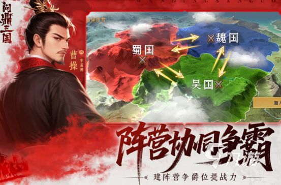 三国游戏排行榜前十名2025热门的三国手游Top10
