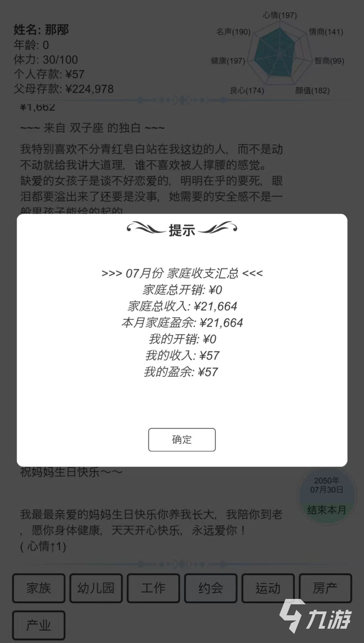 有趣的人生模拟器游戏都有哪些 受欢迎的模拟手游大全2025