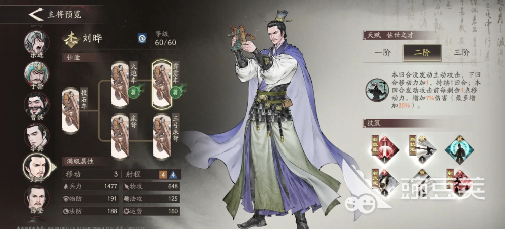 三國(guó)望神州劉曄怎么樣 三國(guó)望神州劉曄角色解析