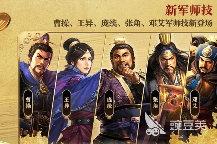 三國(guó)志戰(zhàn)略版六周年版本內(nèi)容介紹 三國(guó)志戰(zhàn)略版六周年什么時(shí)候開(kāi)啟