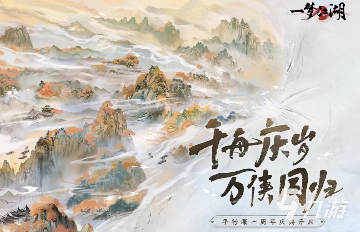 2024年度最佳游戏都有哪些好玩 受欢迎的最佳手游排行榜大全