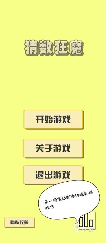 2025必玩的猜數(shù)字游戲有哪些 耐玩的猜數(shù)字游戲盤點