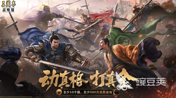 三國(guó)志戰(zhàn)略版六周年版本內(nèi)容介紹 三國(guó)志戰(zhàn)略版六周年什么時(shí)候開(kāi)啟
