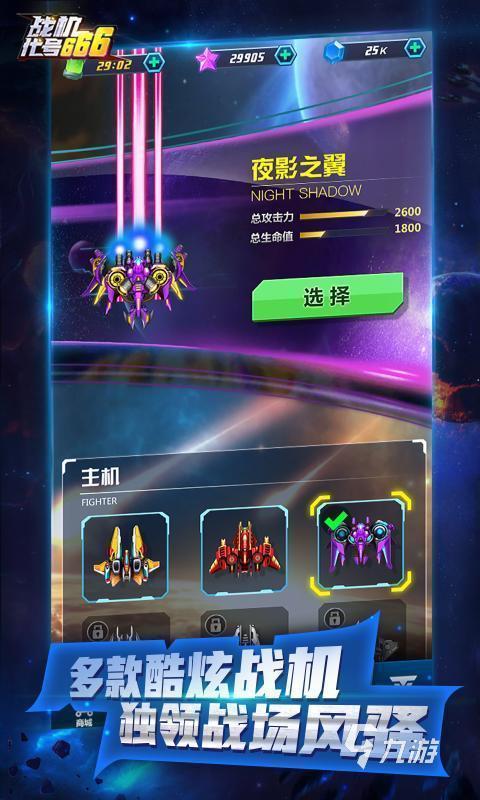 2025五大火爆的战机游戏 激情的战机游戏有哪些