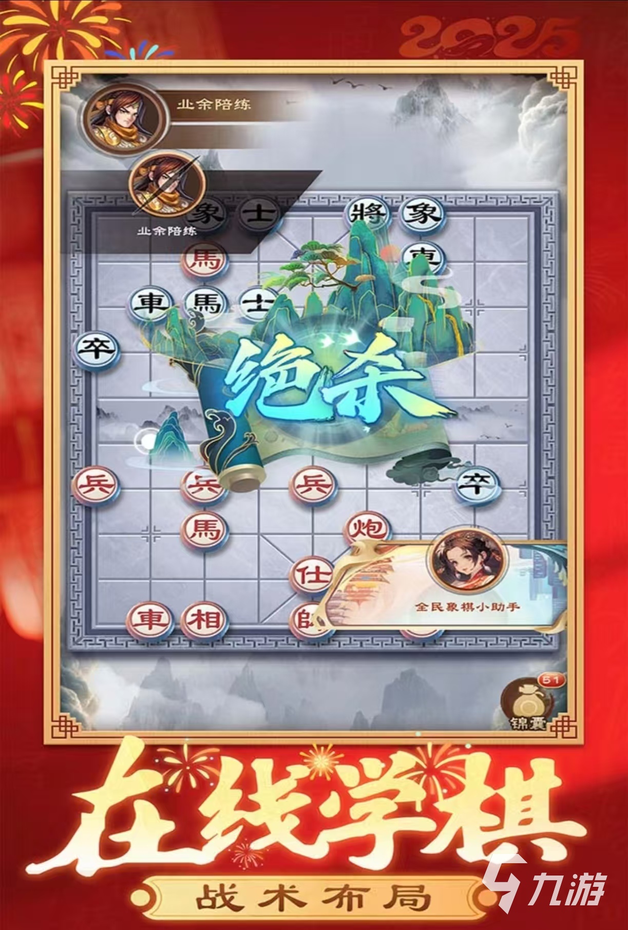 值得玩的中国象棋游戏有哪些 经典耐玩的棋类手游推荐2025