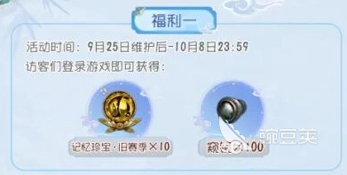 第五人格中秋节活动有哪些 第五人格2025中秋节活动介绍