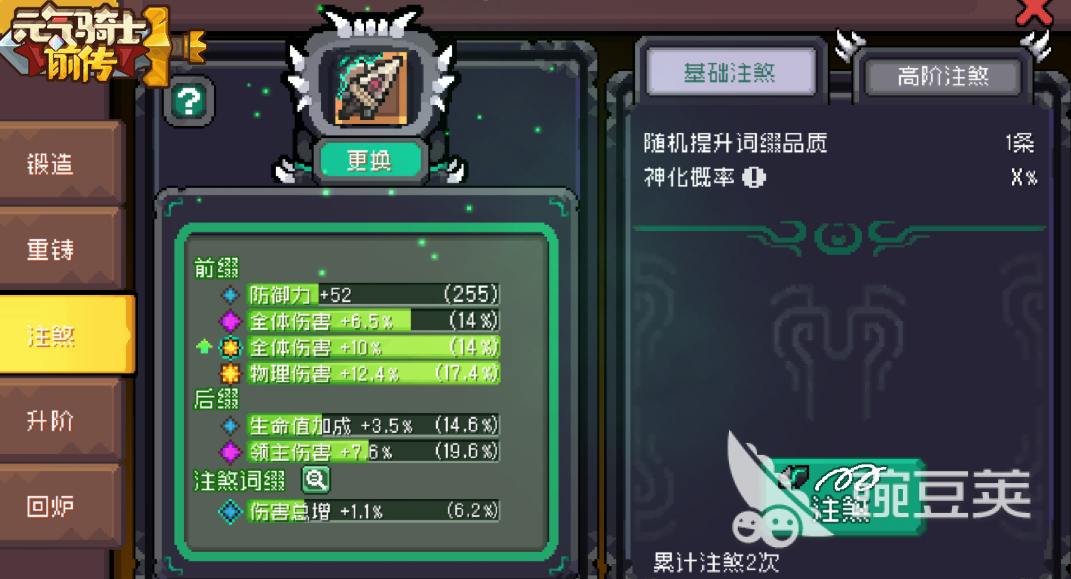 元气骑士前传ss4赛季什么时候开始 元气骑士前传ss4前瞻介绍​