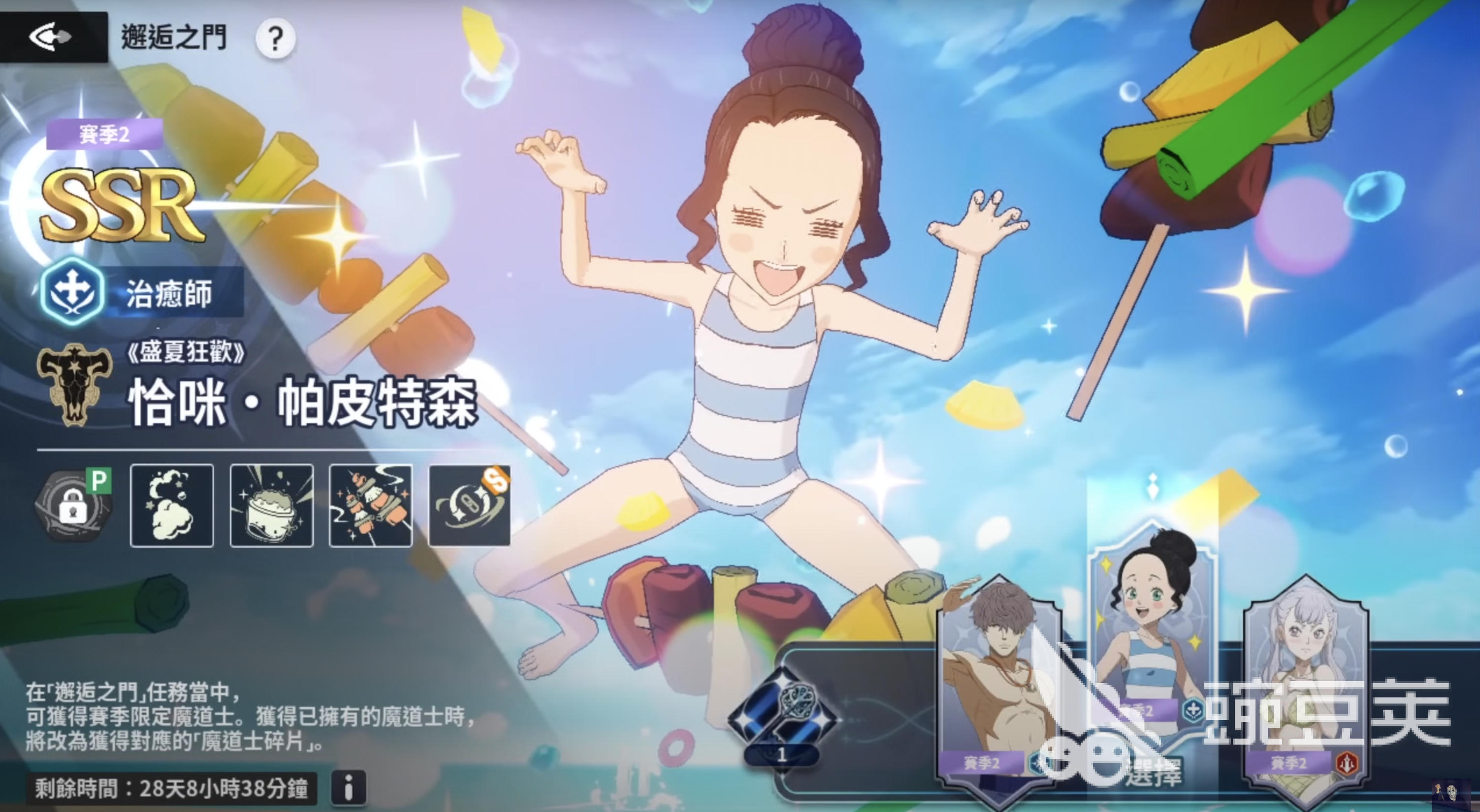 黑色四叶草魔法帝之道恰咪怎么样 黑色四叶草手游恰咪角色介绍